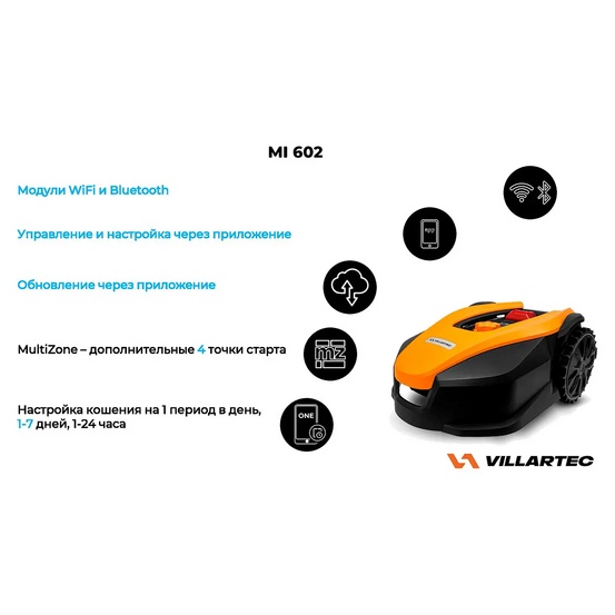 Робот газонокосилка Villartec MI602