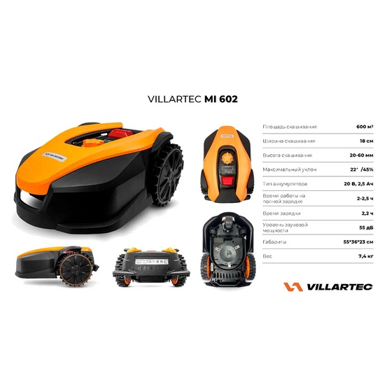 Робот газонокосилка Villartec MI602