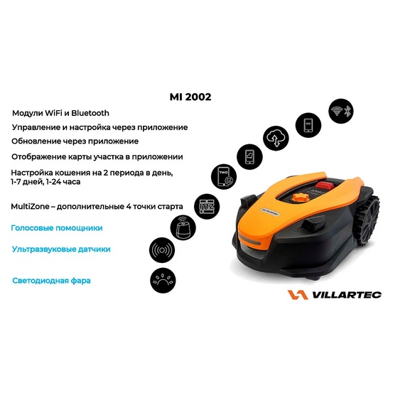 Робот газонокосилка Villartec MI2002