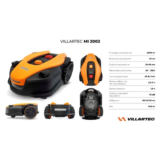 Робот газонокосилка Villartec MI2002