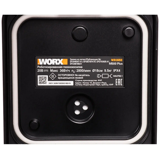 Робот газонокосилка Worx Landroid M500 Plus WR165E