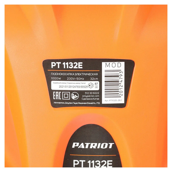 Электрическая газонокосилка Patriot PT 1132E