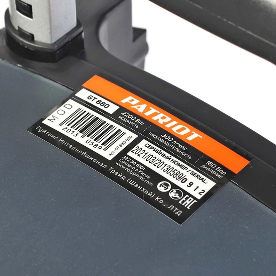 Мойка высокого давления Patriot GT 880 Imperial