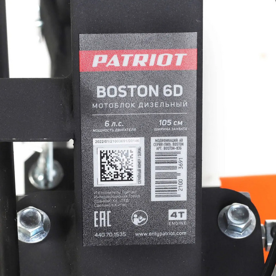 Мотоблок дизельный Patriot Boston 6D
