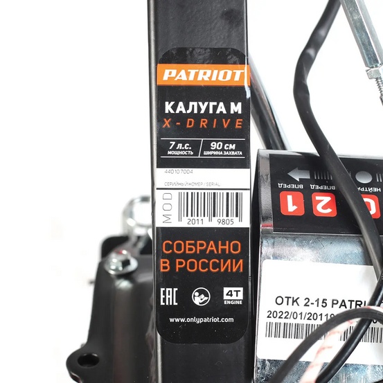 Мотоблок бензиновый Patriot Калуга М X-Drive