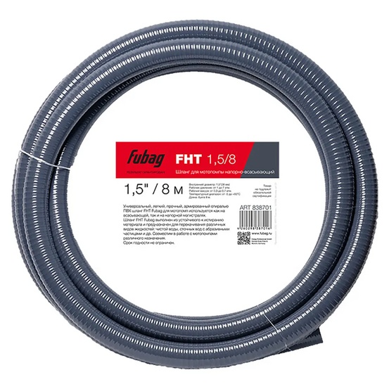 Шланг для мотопомпы Fubag FHT 1.5/8 напорно-всасывающий 1.5 дюйма/ 8 м
