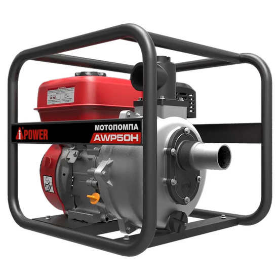 Бензиновая мотопомпа высоконапорная A-iPower AWP50H