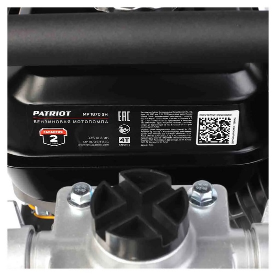 Мотопомпа бензиновая Patriot MP 1870 SH