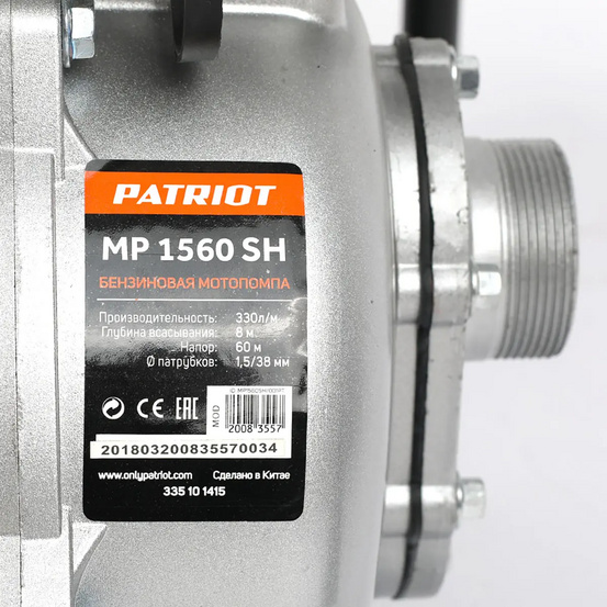Мотопомпа бензиновая Patriot MP 1560 SH