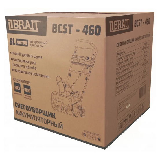Снегоуборщик аккумуляторный BRAIT BCST-460 с 2хАКБ 4 Ач + ЗУ