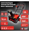 Снегоуборщик аккумуляторный BRAIT BBS6048W