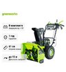 Снегоуборщик аккумуляторный самоходный Greenworks GD82ST56 бесщеточный, 82V с 3хАКБ 5 Ач + ЗУ 24А
