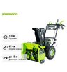 Снегоуборщик аккумуляторный самоходный Greenworks GD82ST56 бесщеточный, 82V без АКБ и ЗУ