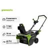 Снегоуборщик аккумуляторный Greenworks GD82ST бесщеточный, 82V с АКБ 8 Ач без ЗУ