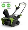 Снегоуборщик аккумуляторный Greenworks GD82ST бесщеточный, 82V с АКБ 2.5 Ач + ЗУ 8А двойное