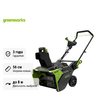 Снегоуборщик аккумуляторный Greenworks GD82ST бесщеточный, 82V без АКБ и ЗУ