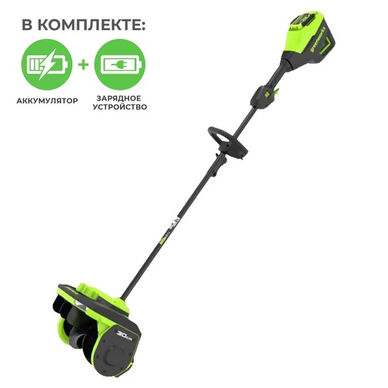 Снегоуборщик аккумуляторный Greenworks GD60SS2 с АКБ 2 А.ч. + ЗУ 2А