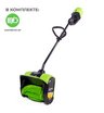 Снегоуборщик аккумуляторный ручной Greenworks GD60SS бесщеточный, 60V с АКБ 5 Ач без ЗУ