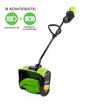 Снегоуборщик аккумуляторный ручной Greenworks GD60SS бесщеточный, 60V с АКБ 2 Ач + ЗУ 10А двойное