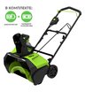 Снегоуборщик аккумуляторный ручной Greenworks GD60PST бесщеточный, 60V с 2хАКБ 5 Ач + ЗУ 2А