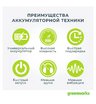 Снегоуборщик аккумуляторный Greenworks GD40ST бесщеточный, 40V с АКБ 8 Ач + ЗУ 2А