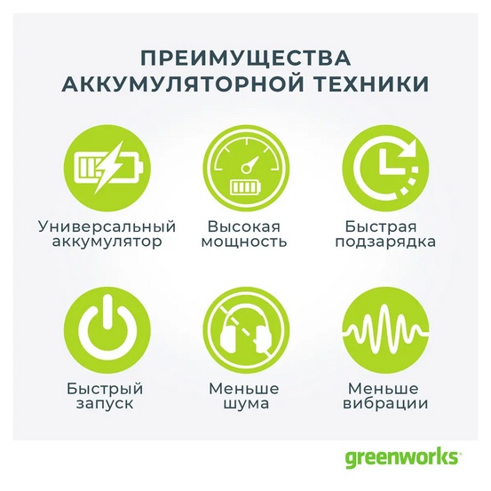 Снегоуборщик аккумуляторный Greenworks GD40ST бесщеточный, 40V с АКБ 5 Ач + ЗУ 2А