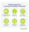 Снегоуборщик аккумуляторный Greenworks GD40ST бесщеточный, 40V с АКБ 5 Ач + ЗУ 2А