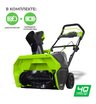 Снегоуборщик аккумуляторный Greenworks GD40ST бесщеточный, 40V с АКБ 2 Ач USB + ЗУ 2А
