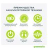 Снегоуборщик аккумуляторный Greenworks GD40ST бесщеточный, 40V с АКБ 2 Ач USB + ЗУ 2А