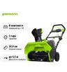 Снегоуборщик аккумуляторный Greenworks GD40ST бесщеточный, 40V с АКБ 2 Ач USB + ЗУ 2А