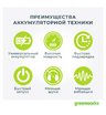 Снегоуборщик аккумуляторный ручной Greenworks GD40SSK5 бесщеточный, 40V с АКБ 5 Ач + ЗУ