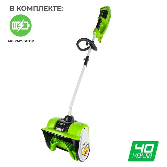 Снегоуборщик аккумуляторный ручной Greenworks GD40SS бесщеточный, 40V с АКБ 2 Ач USB без ЗУ