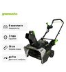 Снегоуборщик аккумуляторный Greenworks 82SN22 с АКБ 2х8 Ач, без ЗУ