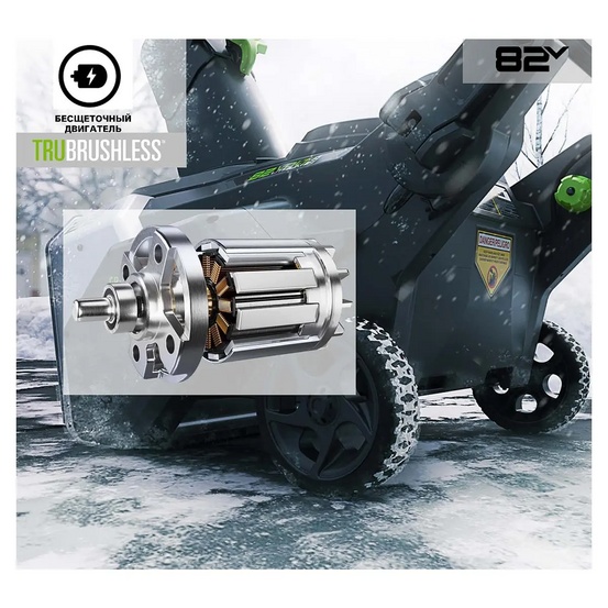 Снегоуборщик аккумуляторный Greenworks 82SN22 с АКБ 2,5 Ач + ЗУ 8А двойное