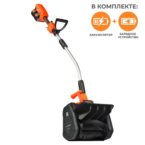 Снегоуборщик аккумуляторный ручной Patriot PE 2542 UES с 2хАКБ 4 Ач + ЗУ двойное