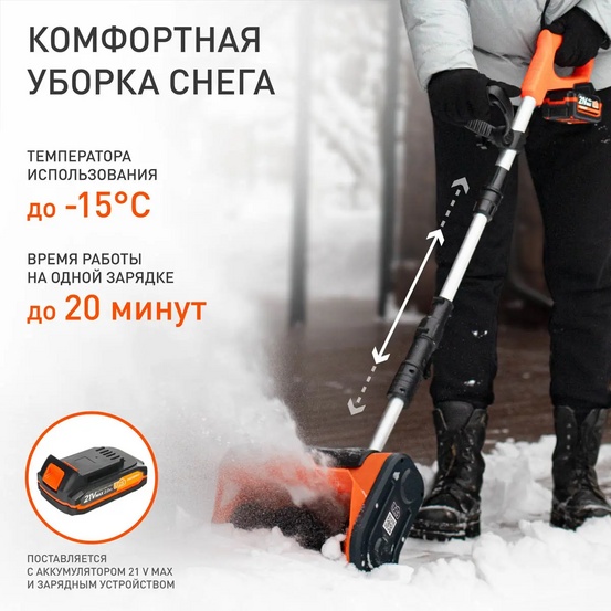 Снегоуборщик аккумуляторный ручной Patriot PE 1002 UES с АКБ 2 Ач + ЗУ 2А