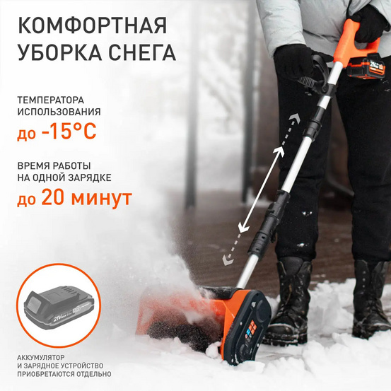 Снегоуборщик аккумуляторный ручной Patriot PE 1001 UES без АКБ и ЗУ