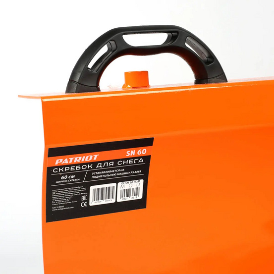 Снежный отвал SN 60 для PS 888 Patriot