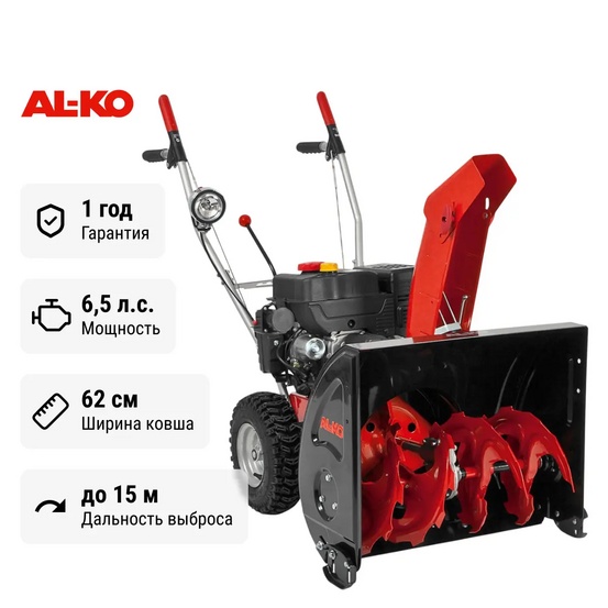 Снегоуборщик бензиновый самоходный AL-KO Comfort SnowLine 620 E ll
