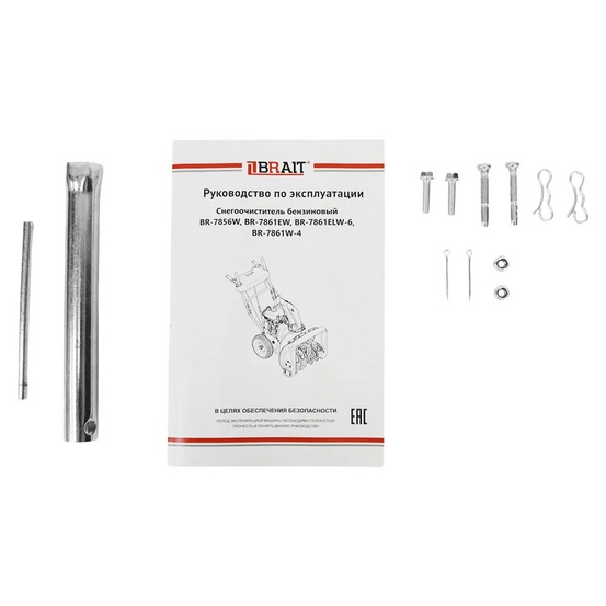 Снегоуборщик бензиновый самоходный BRAIT BR-7861W-4