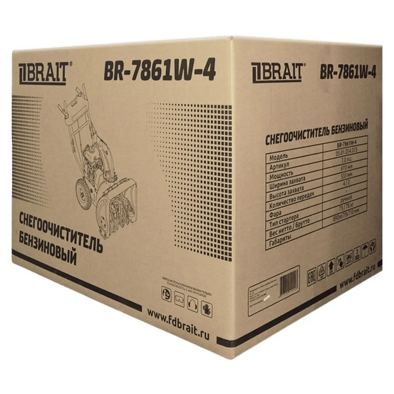 Снегоуборщик бензиновый самоходный BRAIT BR-7861W-4