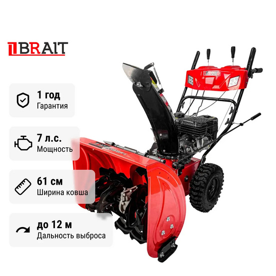 Снегоуборщик бензиновый самоходный BRAIT BR-7861ELW-6