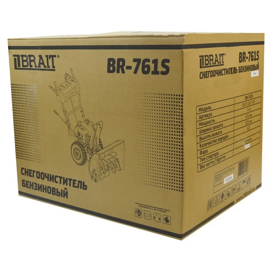 Снегоуборщик бензиновый самоходный BRAIT BR-761S