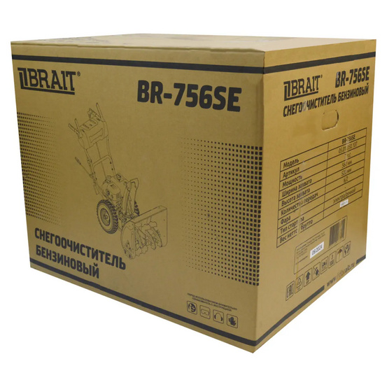 Снегоуборщик бензиновый самоходный BRAIT BR-756SE
