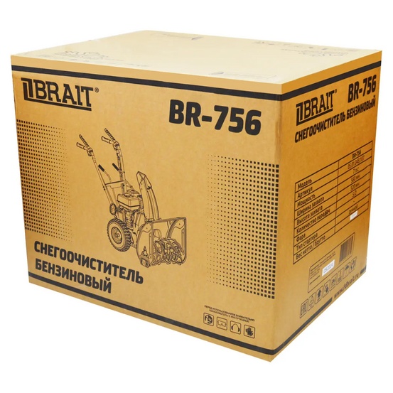Снегоуборщик бензиновый самоходный BRAIT BR-756