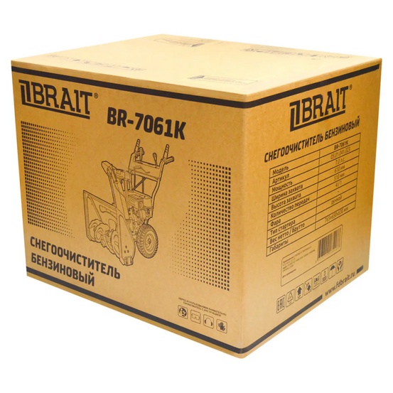Снегоуборщик бензиновый самоходный BRAIT BR-7061K