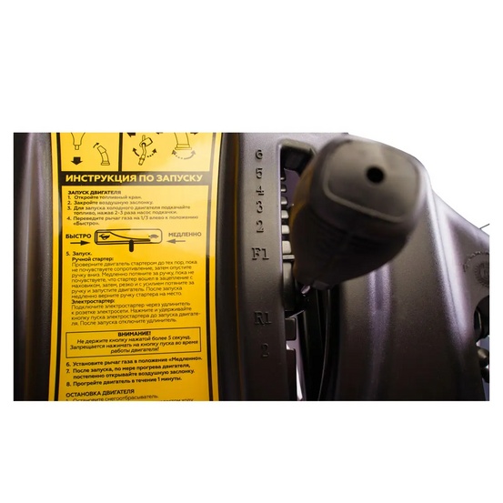 Снегоуборщик бензиновый самоходный CHAMPION ST861BS