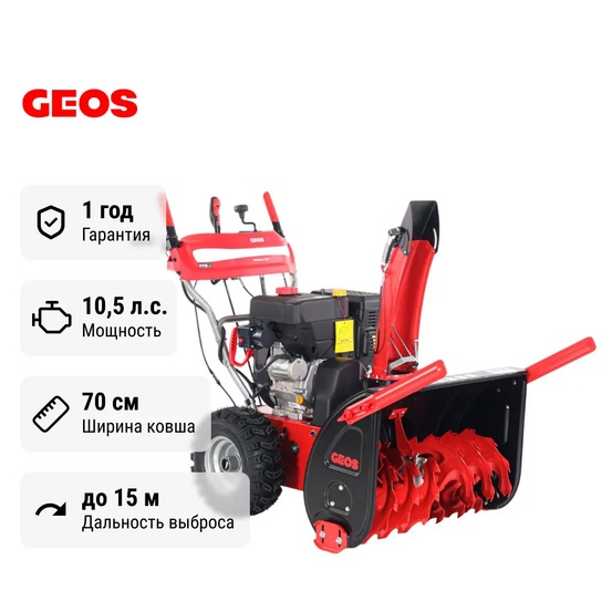 Снегоуборщик бензиновый самоходный GEOS Premium SnowLine 700 E 212931