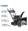 Снегоуборщик бензиновый гусеничный Hyundai S 6165-T