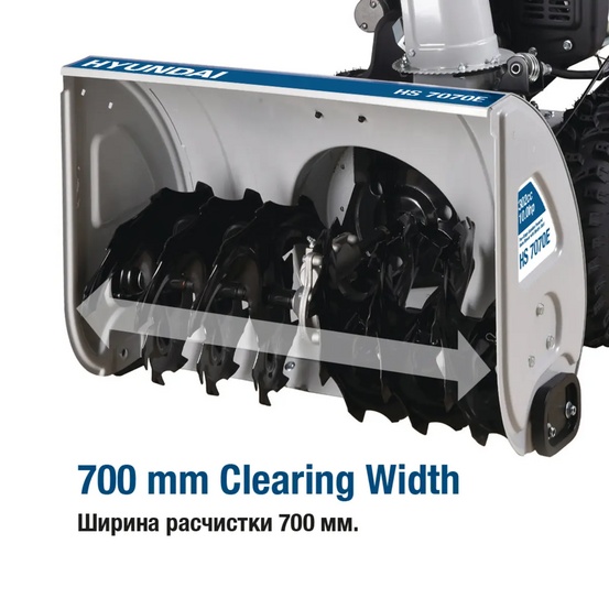 Самоходный бензиновый снегоуборщик Hyundai HS 7070E